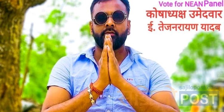 ईन्जिनियर्सको चुनाबमा ने.अ.न(एन.ई. ए .एन) नै किन ?