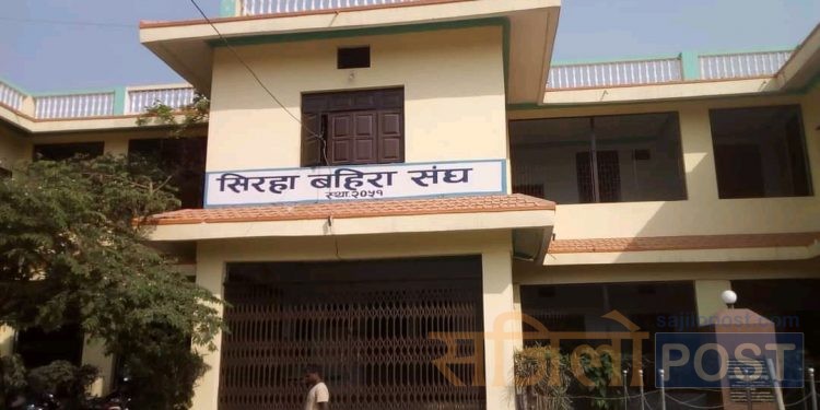 सिरहा बहिरा संघ बहिरा विद्यालयमा परिणत सँगै शाखा विस्तार