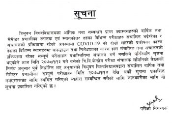 त्रिविका सबै परीक्षा स्थगित(हेर्नुहोस सूचना सहित)