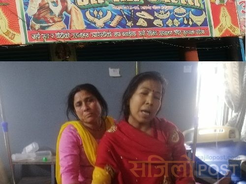 सिरहाको लहानमा सुनचाँदी व्यवसायीको हत्या,दुईजना पक्राउ