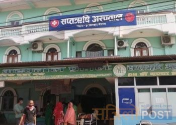 सिराहाको लहानस्थित सप्तऋषि अस्पतालमा चिकित्सकको लापरबाहीले एक जना बिरामीको ज्यान गयो