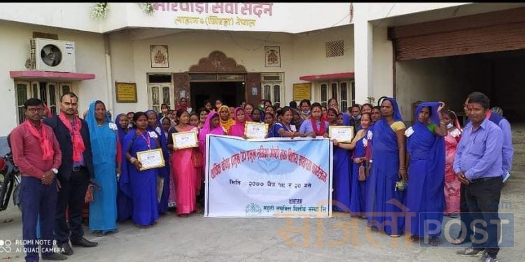 महुली लघुबित्त बित्तीय संस्था लहान शाखाद्वारा समिक्षा कार्यक्रम सम्पन्न