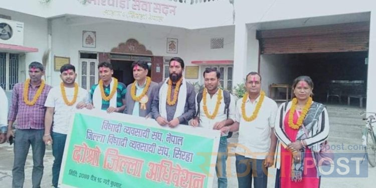 सिरहाको गोलबजारमा बिषादी ब्यवसायी संघ नेपाल को द्रोसो जिल्ला अधिबेशन सम्पन्न