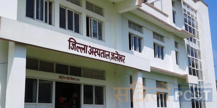 प्रदेश २ सरकारले पठाएका ३ जना चिकित्सक प्रादेशिक अस्पताल जनकपुरबाट १० दिनमा पनि जलेश्वर अस्पताल पुग्न सकेन,यस्तो छ कारण