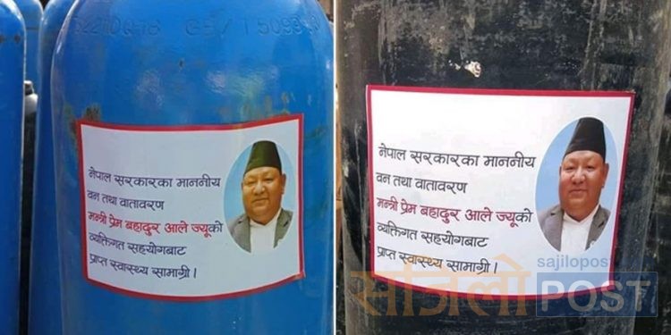 चीनले सहयोग गरेर नेपाल लाई दिएको अक्सिजन सिलिन्डरमा वनमन्त्रीको स्टिकर !