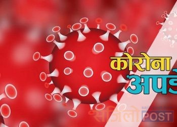 पछिल्लो २४ घण्टामा कोरोना भाइरसबाट १४५ जनाको मृत्यु, ७,३६८ जनामा संक्रमण