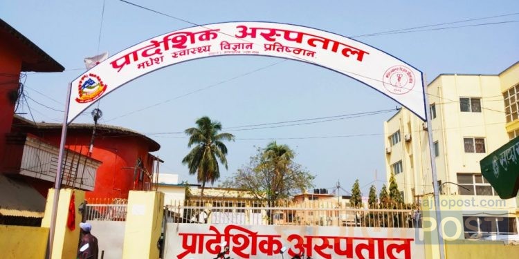 प्रदेश २: प्रादेशिक अस्पताललाई कोरोना संक्रमित बिरामीलाई निजी अस्पतालमा नपठाउन र दैनिक विवरण पेश गर्नु अन्तरिम आदेश