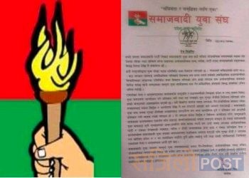 हामी गैर लोकतान्त्रिक प्रवृत्त विरूद्ध संघर्षरत छाैं: समाजवादी युवा संघ