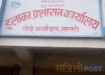 ईलाका प्रशासन कार्यालय बोदे बर्साईनले आलोपालो सेवा दिने, कुन पालिकाको पालो कहिले ?हेर्नुहोस सूचना सहित