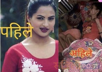 चलचित्र “मधेशी पुत्र २” का अभिनेत्री निशा घिमिरेकी अवस्था गम्भीर,सहयोगका लागि अपेक्षा