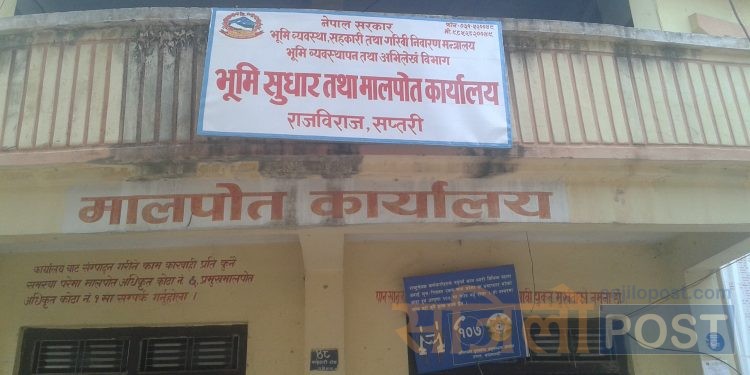 संक्रमण घटेपछि सप्तरीको मालपोत र नापी कार्यालय डेढ महिना पछि खुल्यो