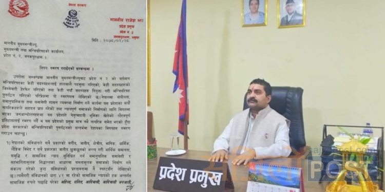 मुख्यमन्त्री राउतलाई प्रदेश प्रमुखको पत्र : सरकारमा महिला, दलित, पहाडी समुदायको पनि सहभागी होस (पत्रसहित)