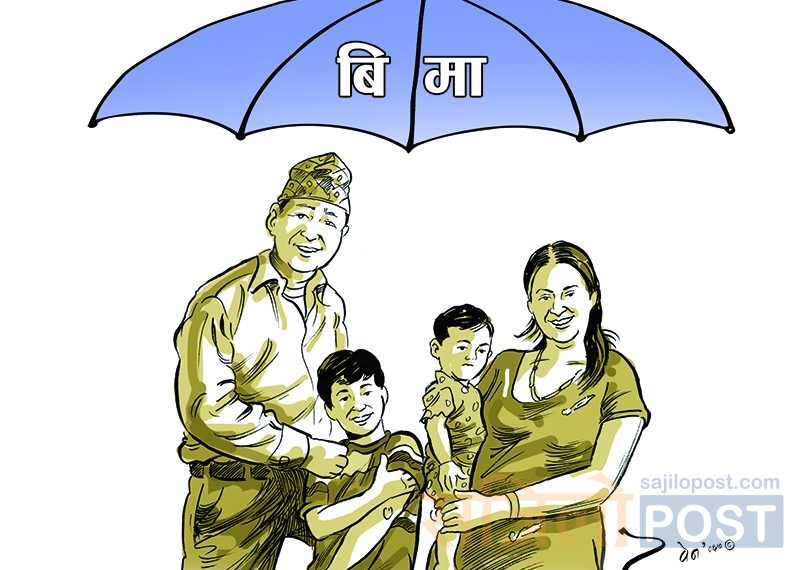 जहाँ जोखिम त्यहाँ बीमा