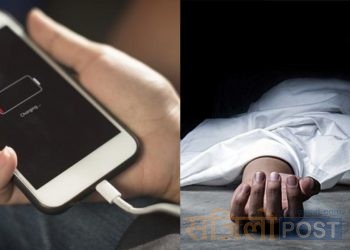 सप्तरीमा मोबाइल चार्ज गर्ने क्रममा करेन्ट लागेर एक महिलाको ज्यान गयो