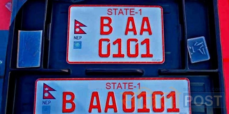 साउनबाट अनिवार्य गरिँदै इम्बोस्ड नम्बर