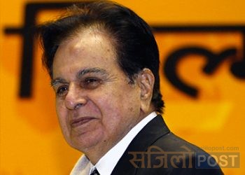 अस्ताए बलिउडका दिग्गज कलाकार दिलिपकुमार