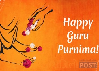 आज गुरु पूर्णिमा, गुरुप्रति सम्मान गरी मनाइँदै