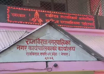 बक्यौता नबुझाएपछि राजविराज नगरपालिकाको विद्युत् लाइन काटियो