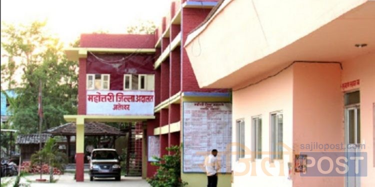 जिल्ला अदालत महोत्तरीद्वारा गत आर्थिक वर्षमा ४९ दशमलव २० प्रतिशत मुद्दा फछ्र्यौट