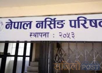 नर्स तथा मिडवाइफको लाइसेन्स परीक्षाको फारम खुल्यो