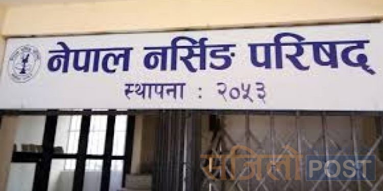 नर्स तथा मिडवाइफको लाइसेन्स परीक्षाको फारम खुल्यो