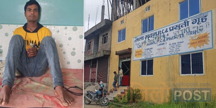 सिरहा : लिलामदन अस्पतालले जनरल बेडमा २ हप्ता उपचार गरेका सुरेशलाई दियो सवा ५ लाखको सादा बिल, अस्पतालमै बन्धक बनाएर बाहिर नभन्न धम्की