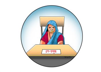 उप–प्रमुख कि चुप–प्रमुख ?