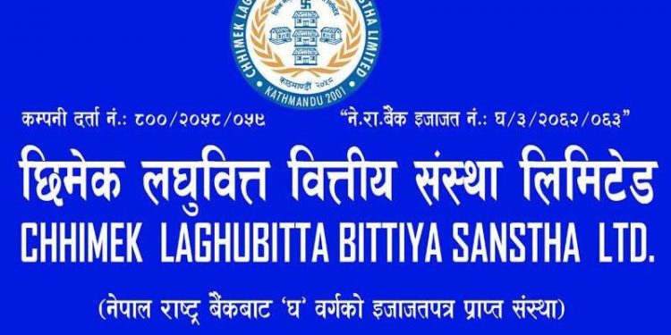 छिमेक लघुवित्तको खुद नाफा १ अर्बभन्दा बढी
