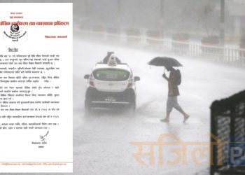 आगामी ३ दिनसम्म भारी वर्षाको सम्भावना रहेकाले सतर्क रहन सरकारको आग्रह