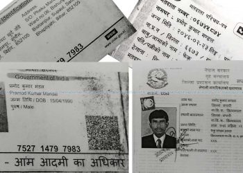 दोहोरो नागरिकताको आरोपमा सप्तरीबाट एक जना प क्रा उ