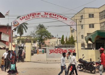 प्रादेशिक अस्पताल जनकपुरको आम्दानी अपारदर्शी , सामान्य कामका लागि पनि परामर्शवापत लाखौँ खर्च