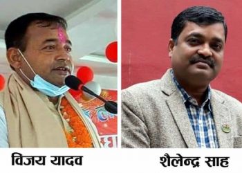प्रदेश २ का २ जना मन्त्रीको जिम्मेबारी फेरवदल