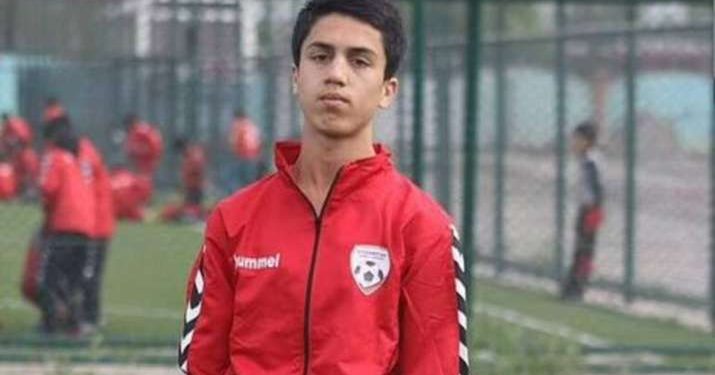 अमेरिकी सैन्य विमानबाट खसेर मर्नेमा अफगानिस्तानका युवा फुटबलर जाकी अनवरी