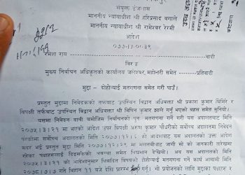 महोत्तरी : चुनाव भएको ४ वर्षपछि एक वडामा पुनः मतगणनाको गर्न अदालतको आदेश