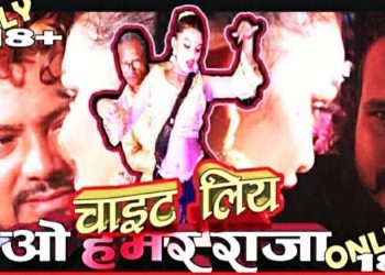 सिरहाको मोडेल महेश सेन्चुरीको नयाँ मैथिली भिडियो बजारमा , युट्युवमा भ्युज र सब्सक्राईब बढदै (हेर्नुहोस भिडियो सहित)