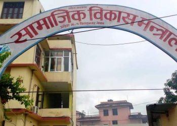 प्रदेश १ सामाजिक विकास मन्त्रालयको आयोजनामा १४ औं राष्ट्रिय पुस्तकालय दिवस मनाईयो