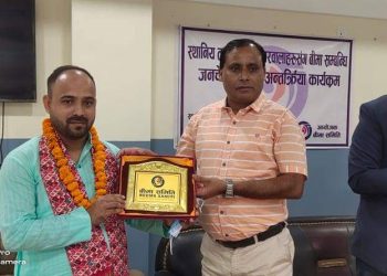 बीमा समितिद्वारा सप्तरीको खडक नगरपालिकाको सभाहलमा जनचेतनामूलक अन्तक्रिर्या कार्यक्रम सम्पन्न