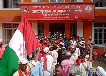 जनकपुरधामको मेयर कक्षमा जनमत पार्टीले लगाए ताला