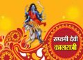 आज नवरात्रको सातौँ दिन माता कालरात्रीको पूजा तथा आराधना गरिँदै,यस्तो छ माता कालरात्रीको मन्त्र र स्तुति