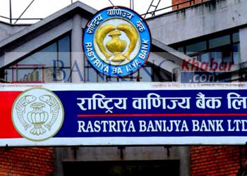 राष्ट्रिय वाणिज्य बैंकले एकैपटक माग्यो ८०० जना कर्मचारी, अनलाइनमार्फत पनि दिन सकिन्छ आवेदन (हेर्नुहोस विज्ञापन सहित)