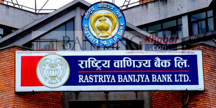 राष्ट्रिय वाणिज्य बैंकले एकैपटक माग्यो ८०० जना कर्मचारी, अनलाइनमार्फत पनि दिन सकिन्छ आवेदन (हेर्नुहोस विज्ञापन सहित)