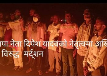 मुख्यमन्त्रीको कार्यालयमा अख्तियारले छापा मारेको विरोधमा सिरहाको सखुवानान्कारकटी मसाल जुलुस पर्दर्शन