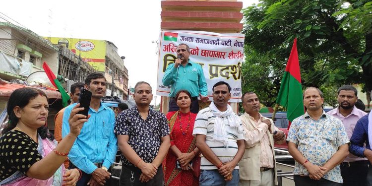 सप्तरीको राजविराजमा जसपाको बिरोध प्रर्दशन