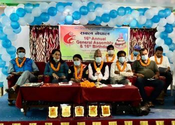 सबल नेपालको १६ औ सधारण सभा सम्पन्न