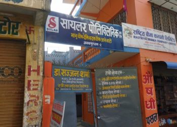 जनकपुरधाम : डा. शर्माले पोलिक्लिनिकमै गरे महिलामाथि बलात्कारको प्रयास