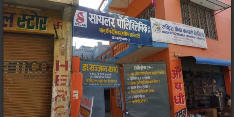 जनकपुरधाम : डा. शर्माले पोलिक्लिनिकमै गरे महिलामाथि बलात्कारको प्रयास