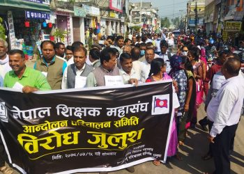 सुरक्षा माग गर्दै धनुषा जिल्लाभरका शिक्षकद्वारा जनकपुरमा प्रदर्शन