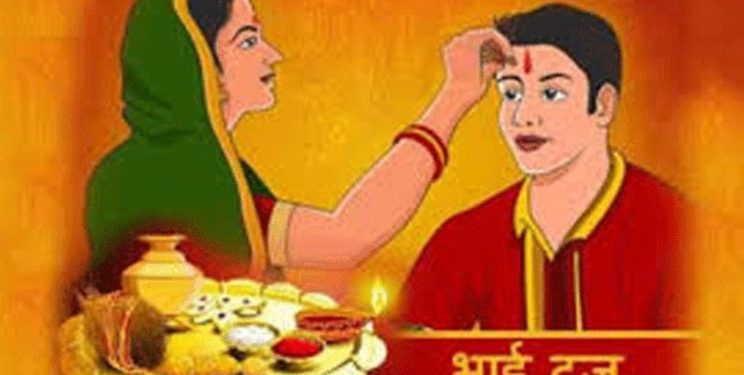 मिथिलाञ्चलमा आज ‘भैयादुज’ पर्व मनाइँदै