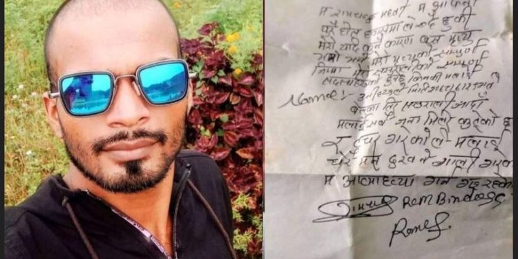 प्रदेश २ : ससुरालीका सबै मिलेर कु ट पिट गरेको भन्दै युवकले गरे आ त्मह त्या, यस्तो लेखिएको थियो सुसाइड नोटमा