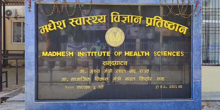 मधेश स्वास्थ्य विज्ञान प्रतिष्ठानमा स्नातक तहको पढाइको तयारी
